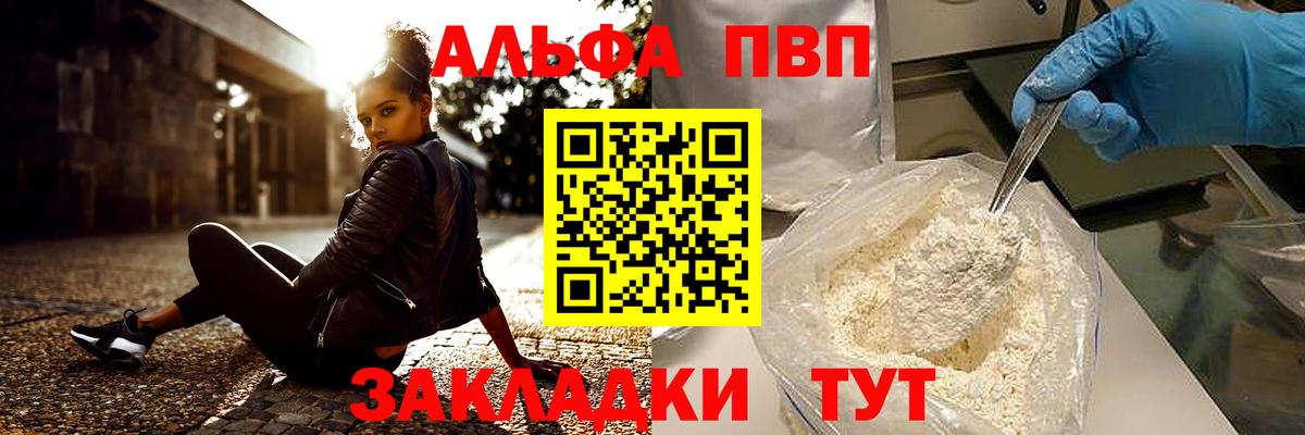 APVP СК  Alpha PVP  Alfa_PVP СК  Кувандык  Вход с VPN  Alpha-PVP крисы CK 