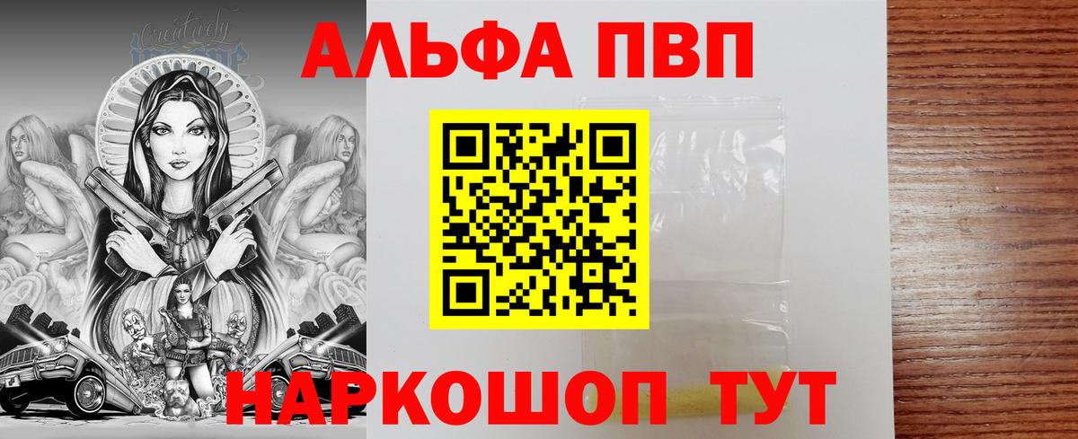Alpha-PVP кристаллы Кувандык