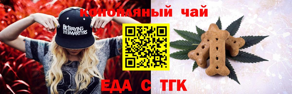 Кувандык  Canna-Cookies марихуана  Вход с VPN 