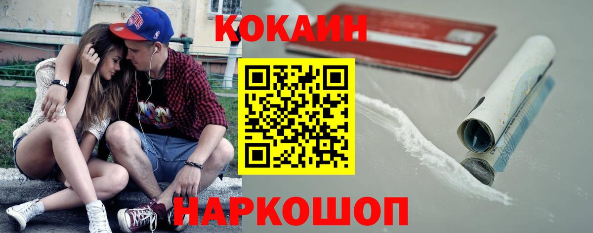 КОКАИН 97% Кувандык