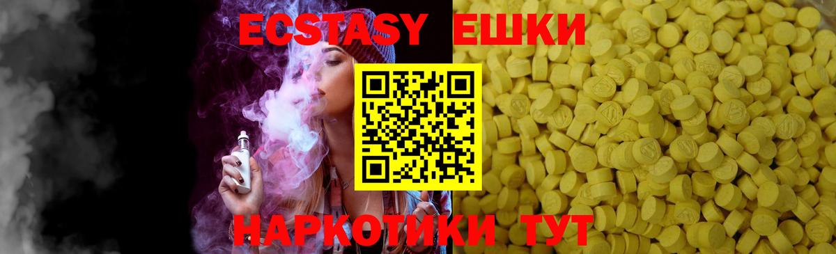 Кувандык  ЭКСТАЗИ XTC  Экстази 99%  Ecstasy  Вход с VPN 