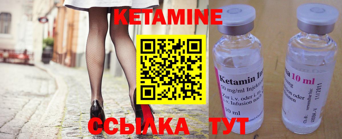 Кетамин ketamine  Вход с VPN  Кувандык 
