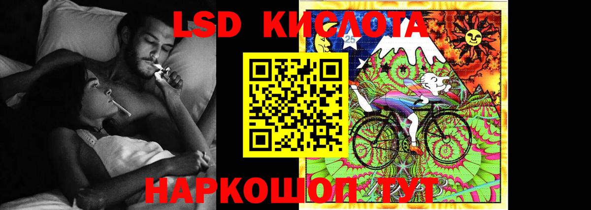 LSD-25 экстази кислота Кувандык