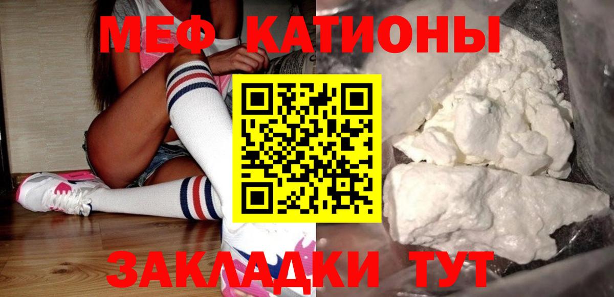 МЕФ 4 MMC  Мефедрон мука  Вход с VPN  Кувандык 