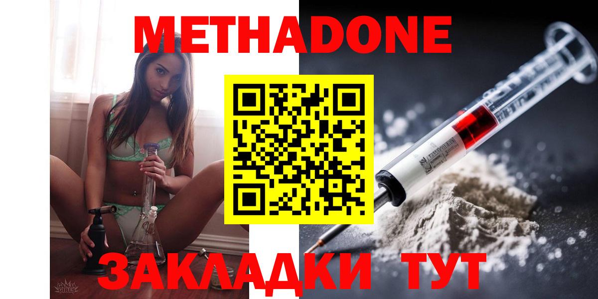 Метадон мёд  Вход с VPN  МЕТАДОН мёд  Кувандык 