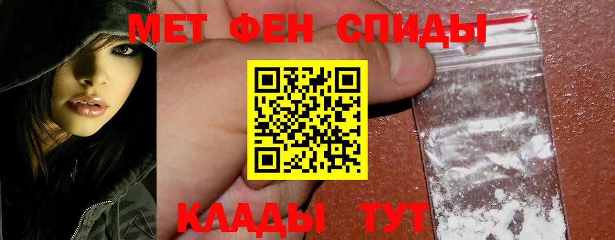 Метамфетамин кристалл  Вход с VPN  Кувандык  Метамфетамин кристалл 