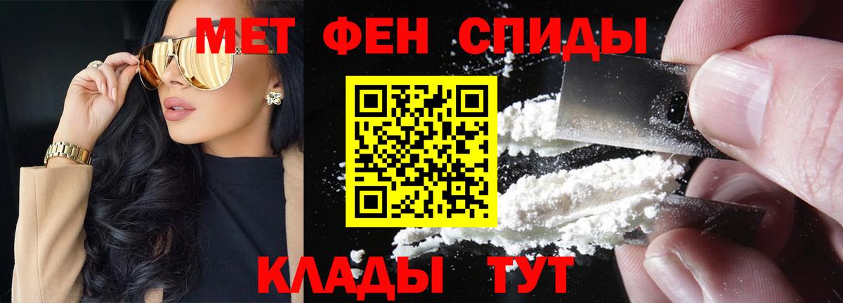 Первитин мет Кувандык