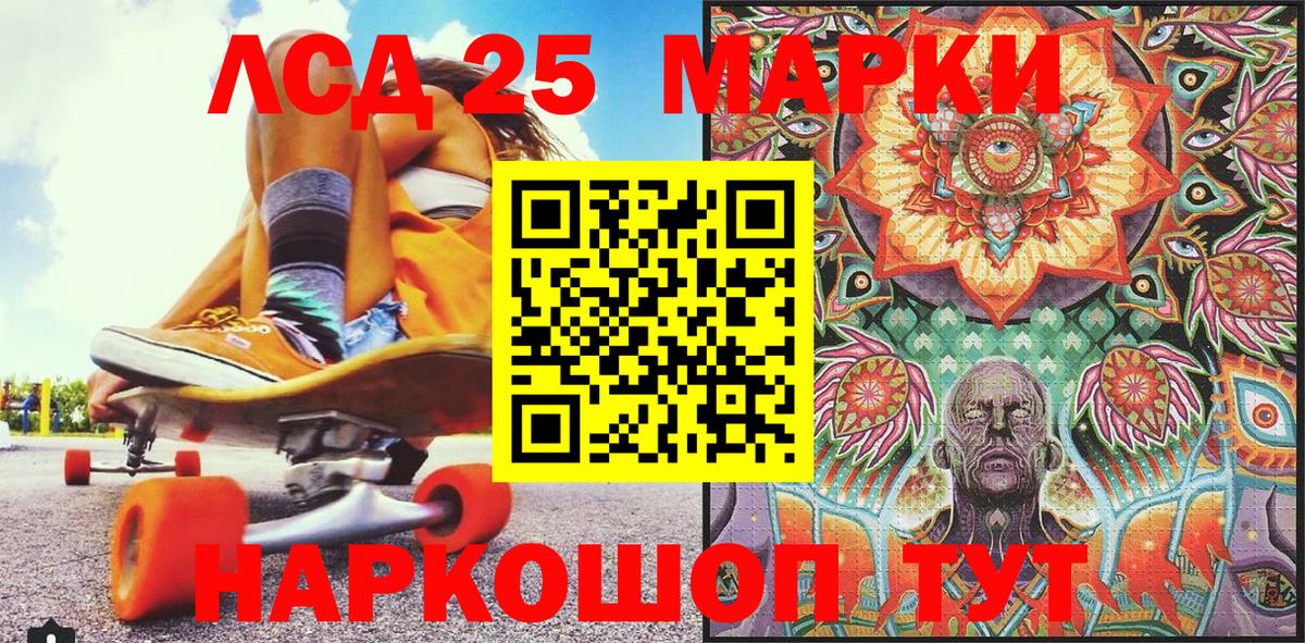 Наркотические марки 1500мкг Кувандык