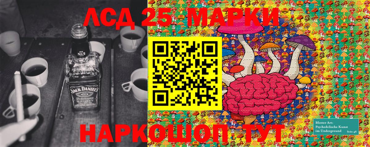 Кувандык  Наркотические марки 1,8мг  Вход с VPN 